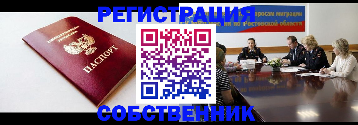 прописка в Козьмодемьянске